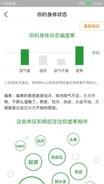 过日子下载 v7.2.7 2