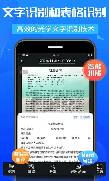 万能扫描王下载 v5.3.18 0