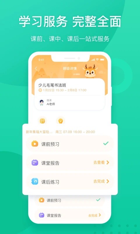 新东方下载 v6.0.27 0