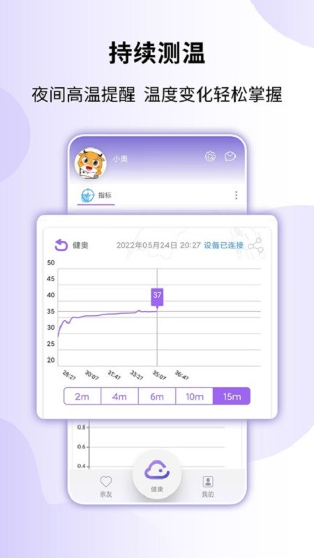 健奥云下载 v1.3.25 1