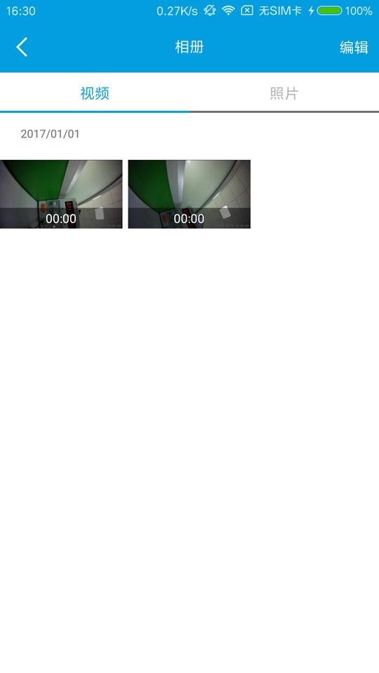 Ucam车机版软件下载 v1.9.5.031