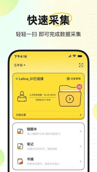 度同学下载 v2.6.202