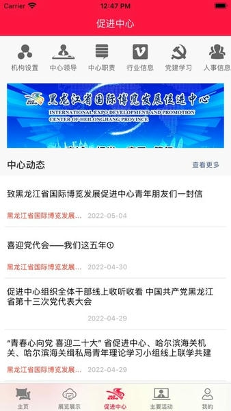 易会展下载 v2.5.9 1