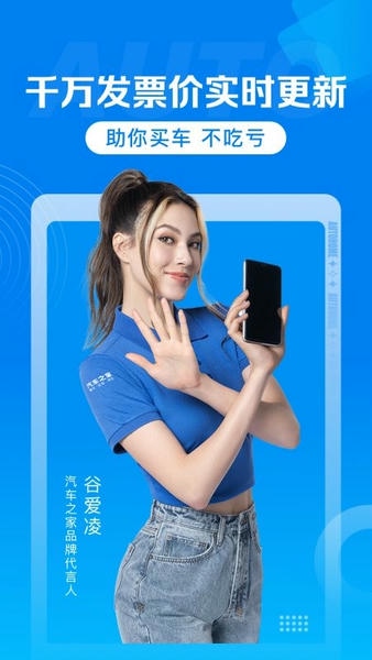 汽车报价汽车之家下载 v7.9.224