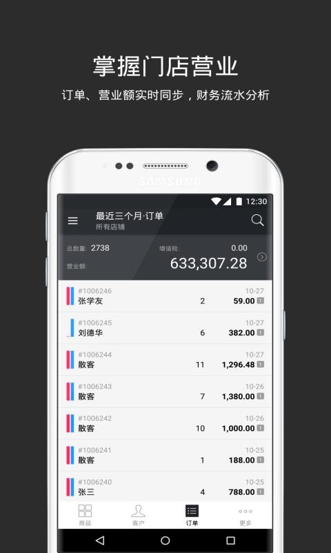 多客管理系统下载 v2.76.2 1