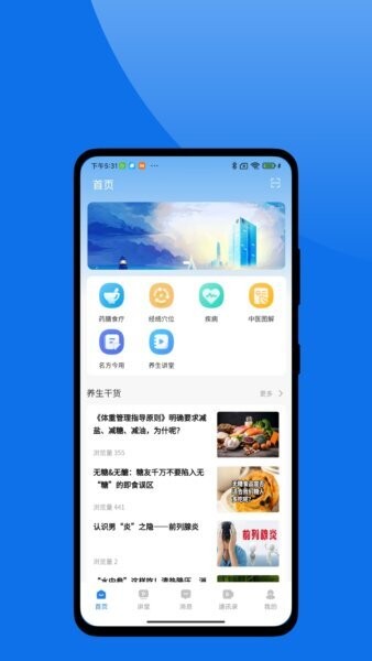 中康未来下载 v1.0.9 1