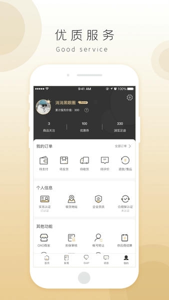 奇麟鲜品下载 v7.2.47 3