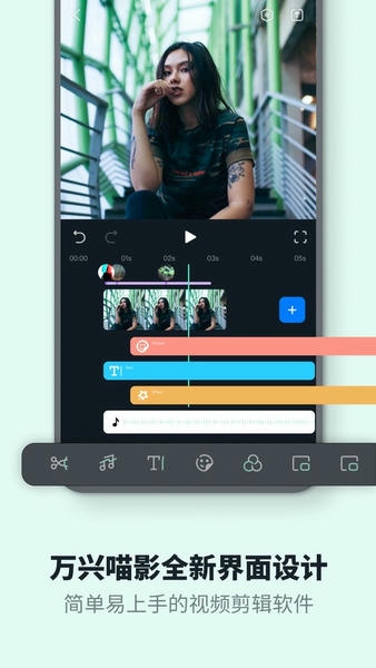 万兴喵影下载 v15.3.40 0