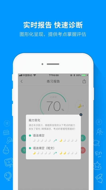 猿题库下载 v9.37.01