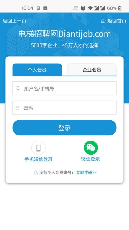 电梯招聘网下载 v6.7.22