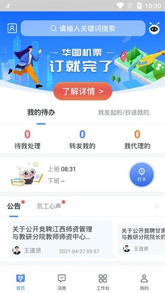 图钉网下载 v4.4.0 0
