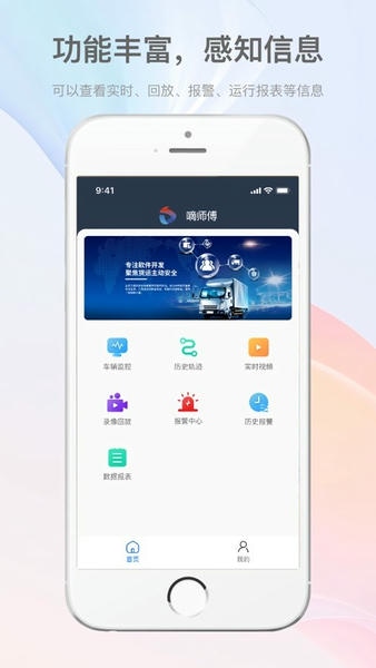 嘀师傅下载 v1.5.0.137 2
