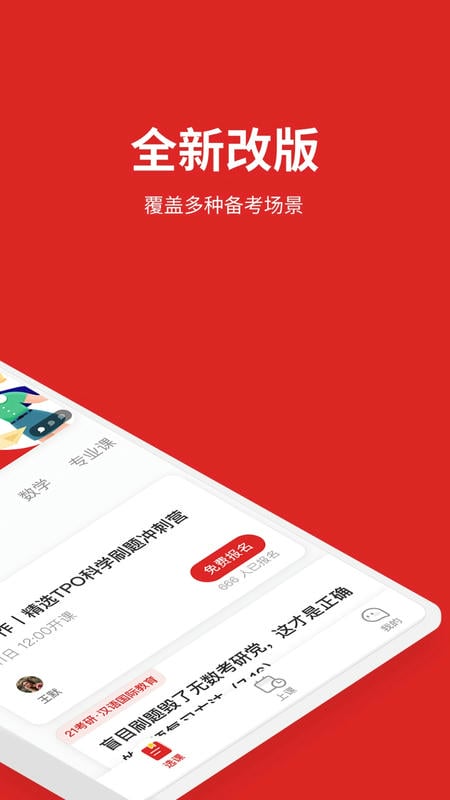 轻舟大学生下载 v4.2.7 0