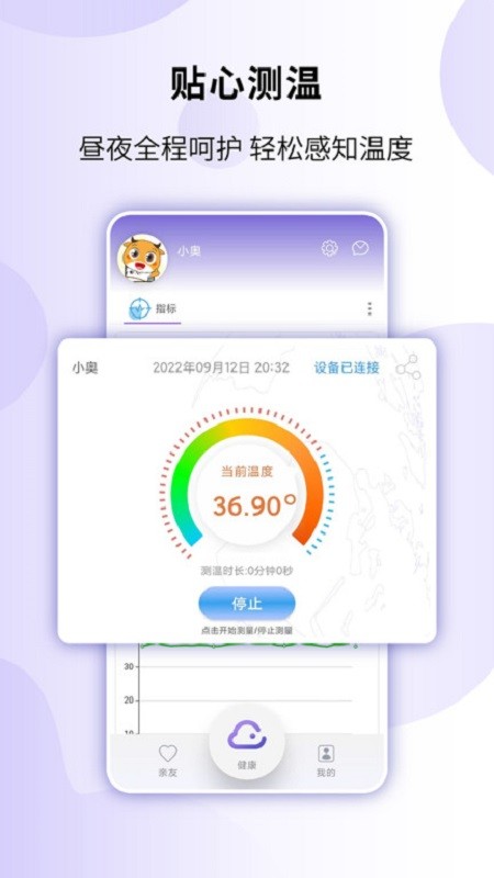 健奥云下载 v1.3.25 2