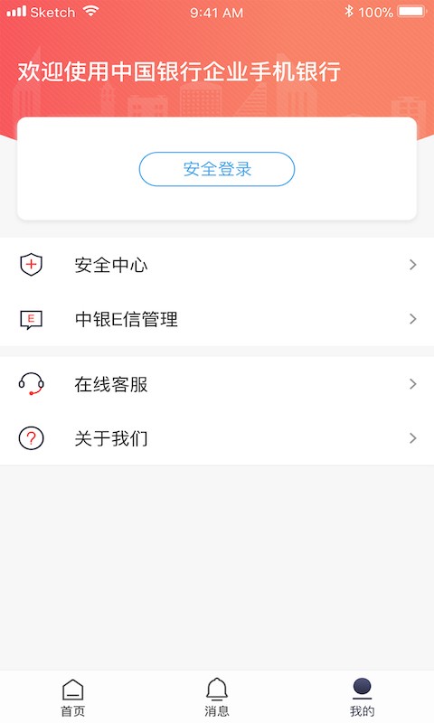 中行企业银行下载 v6.0.1 1