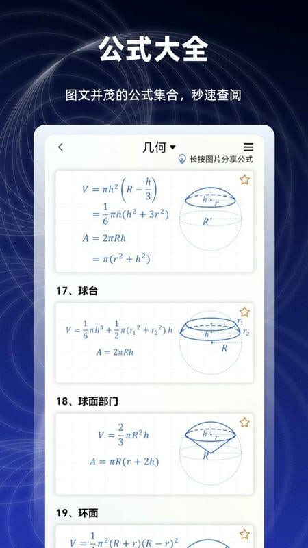数学函数图形计算器下载 v2.6.50