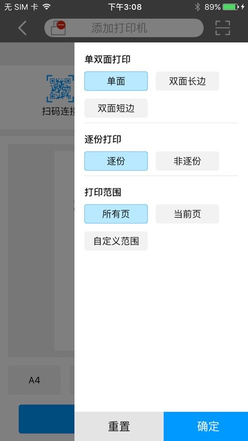 震旦打印下载 v1.1.61 2