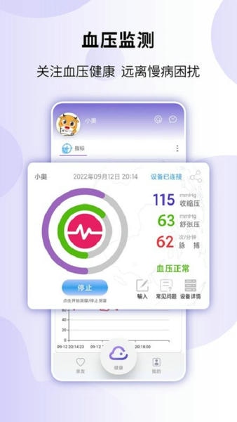 健奥云下载 v1.3.25 4