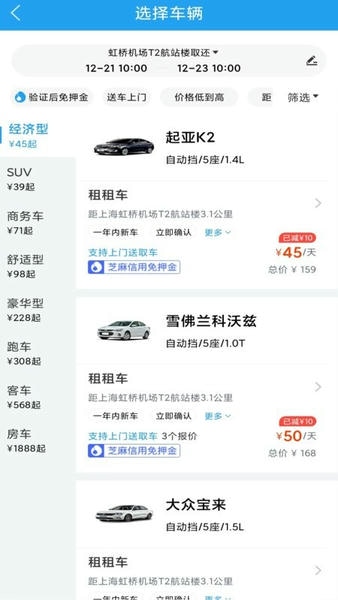 铁行租车下载 v9.2.6 0