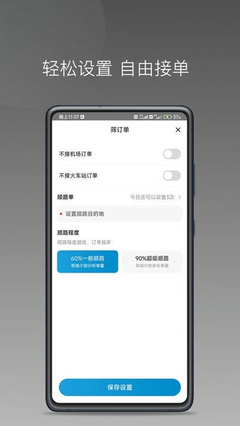 幸福智行端下载 v1.25.20 0