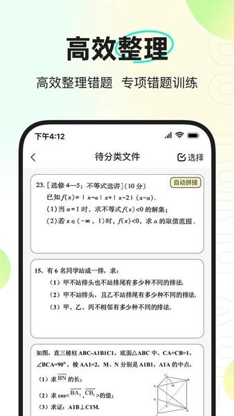 度同学下载 v2.6.200