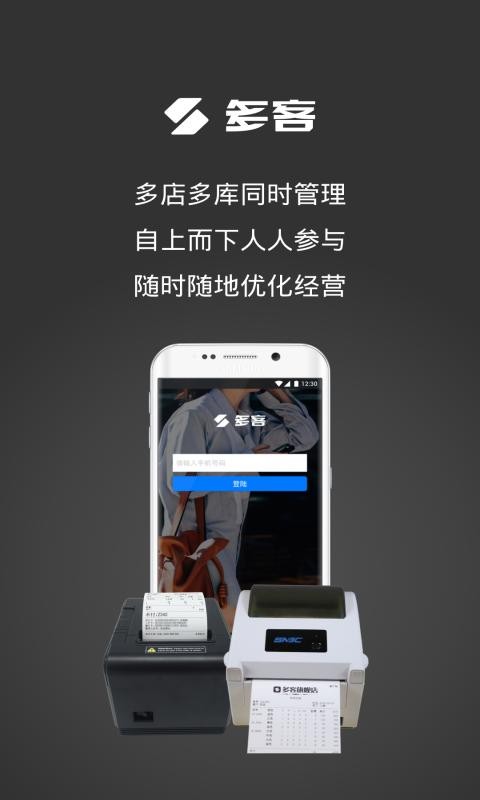 多客管理系统下载 v2.76.2 4