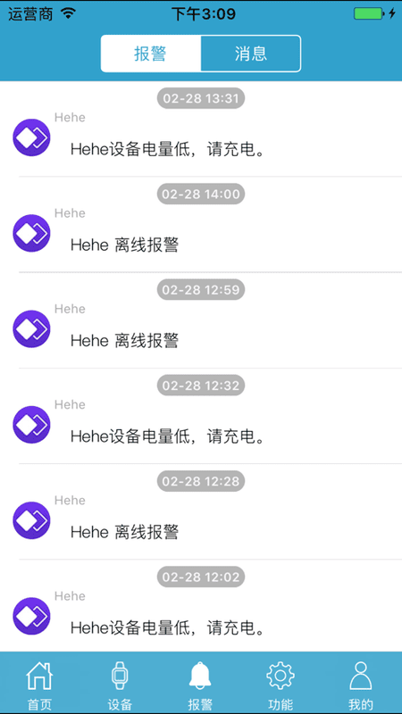 孝心环智能手表下载 v5.0 3