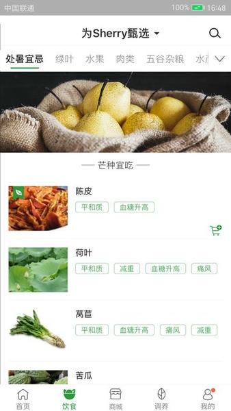 过日子下载 v7.2.7 1