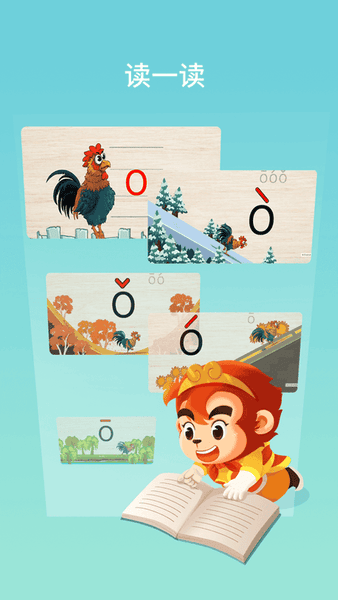 悟空拼音全课程免费版下载 v3.1.4 2