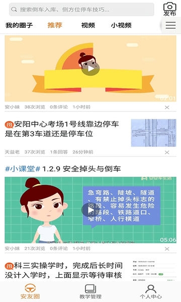 安安车生活下载 v210 2