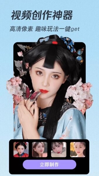 潮颜相机下载 v1.4.4 3