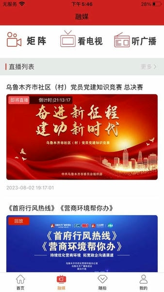 红山眼下载 v4.2.7 2