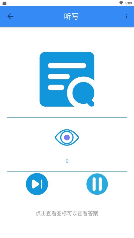 象形字典查询器下载 v7.6.7 4