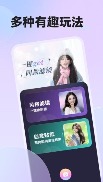 必拍相机下载 v1.1.9 0