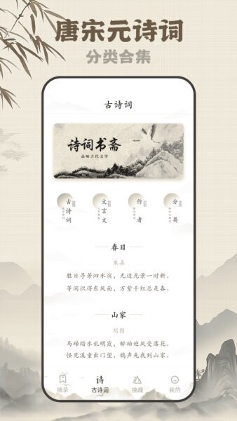 古诗岛下载 v2.0.0 1