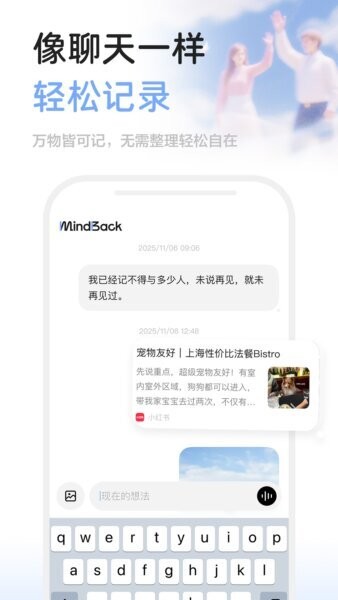 MindBack下载 v1.0.5 0