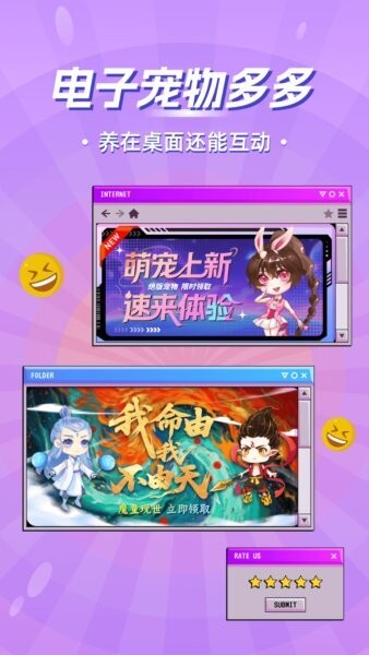 电子桌面宠物下载 v1.1.1 0