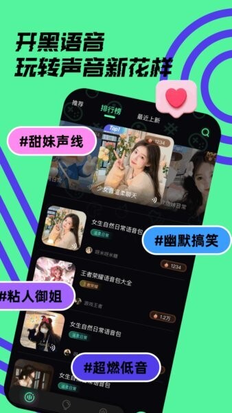 开黑变声器免费版下载 v1.0.5 0