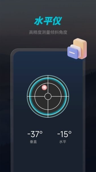 官方正版免费指南针下载 v3.0.0 2