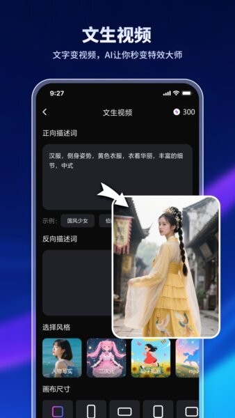 特效魔术师变声器下载 v1.4.0.0 2