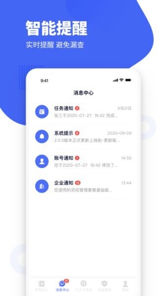 瑞森安全下载 v23.10.0301.A1 1