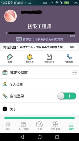 鸿雁安家下载 v1.4.31 2