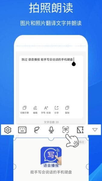 超强手写输入法下载 v2.9.0 3