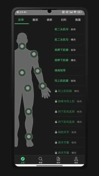 超声智学下载 v2.0.0 2