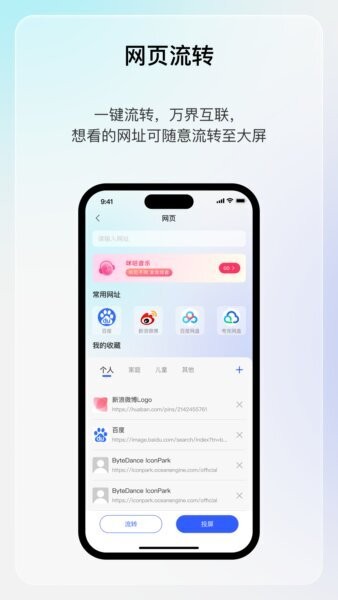 享屏下载 v2.0.2 1