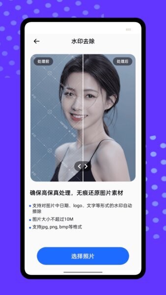 真实水印相机下载 v1.0.0 2