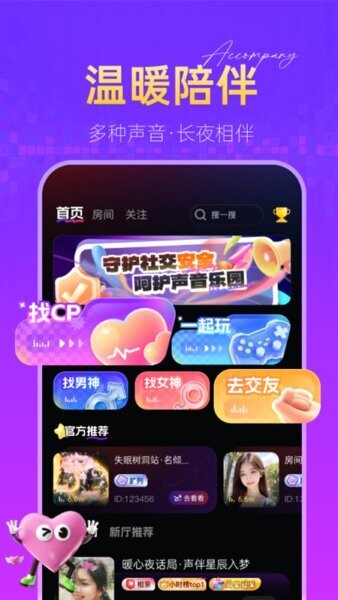 鱼兜兜下载 v1.2.0.10