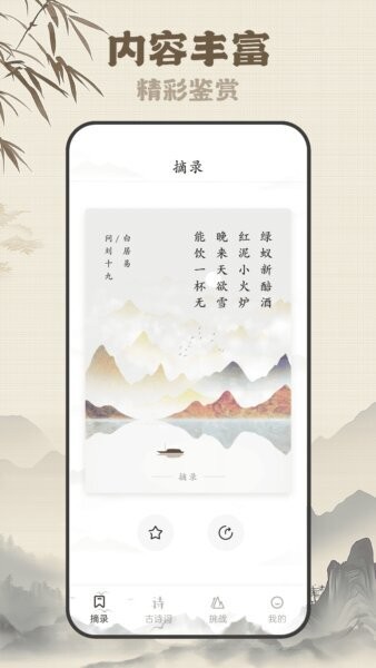 古诗岛下载 v2.0.0 0