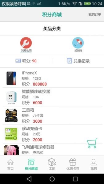 鸿雁安家下载 v1.4.31 1