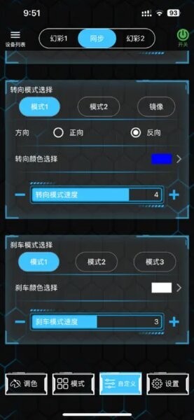 香蕉智控下载 v1.0.3 3